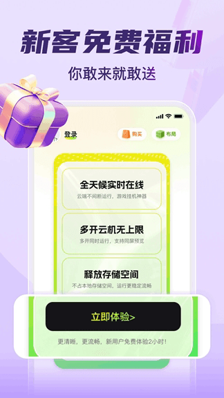 嗖嗖云手機截圖(3)