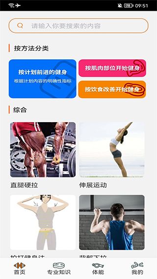 dog健身管理截圖(3)