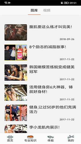 dog健身管理截圖(2)