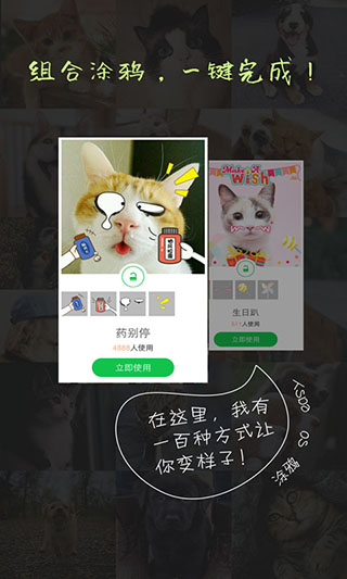 萌寵相機(jī)截圖(4)