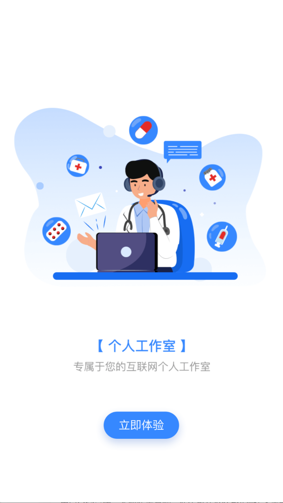 幸好健康截圖(2)