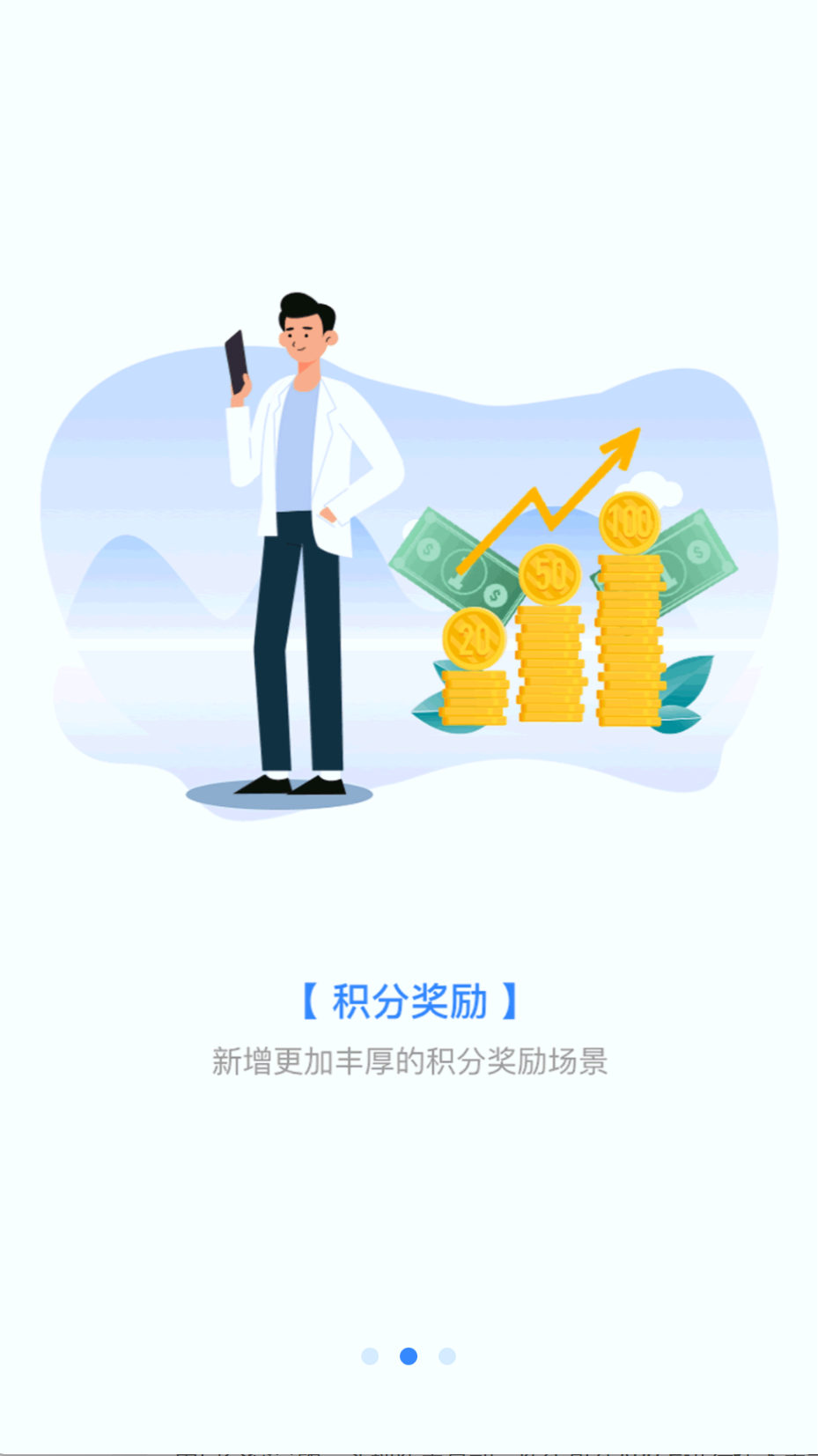幸好健康截圖(3)