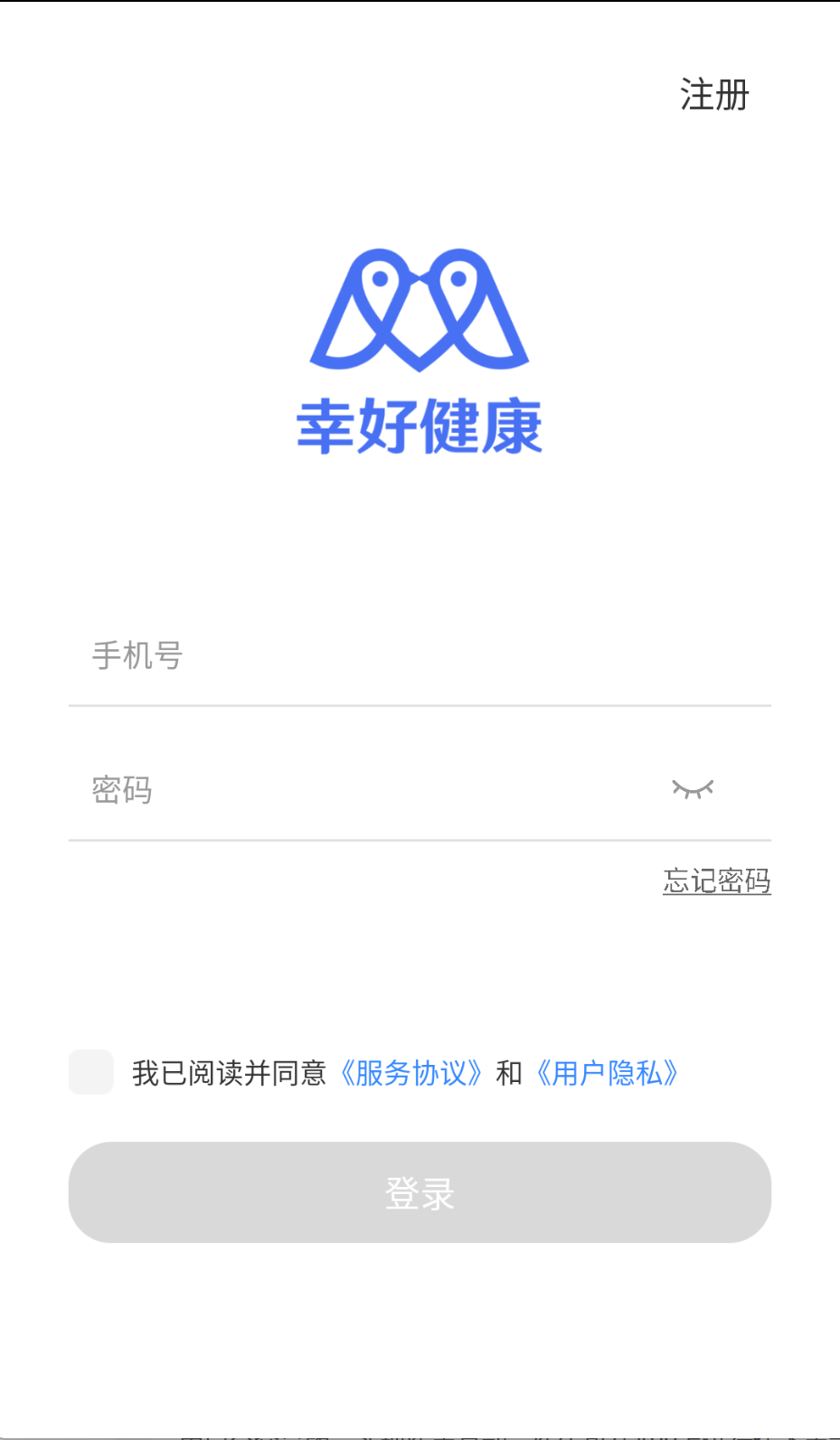 幸好健康截圖(1)