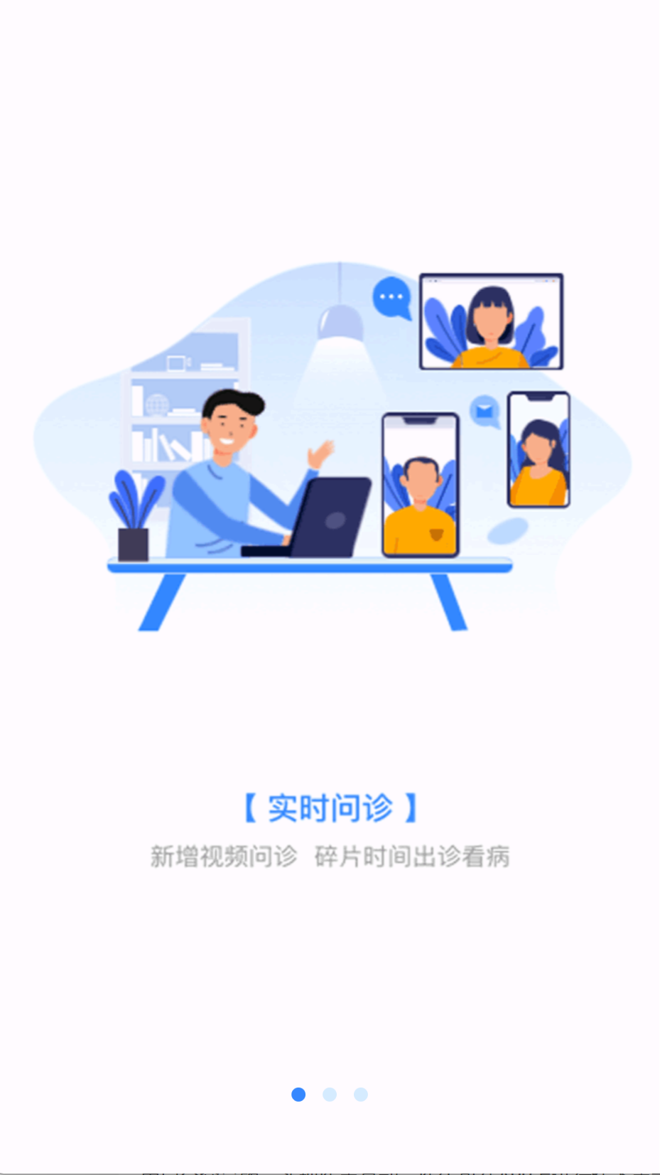 幸好健康截圖(4)