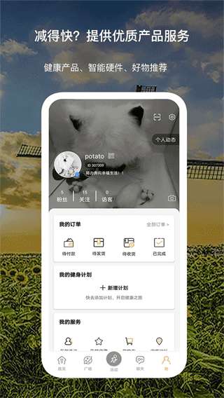 傾行截圖(4)