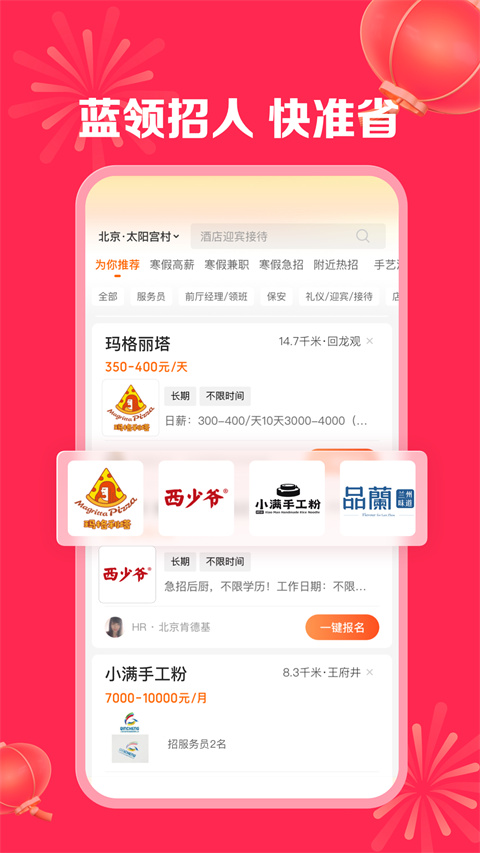 店長(zhǎng)直聘截圖(3)