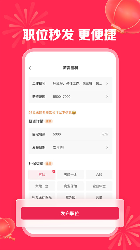 店長(zhǎng)直聘截圖(2)