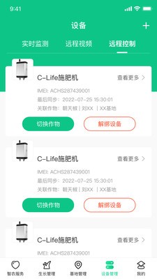 井研智農截圖(1)