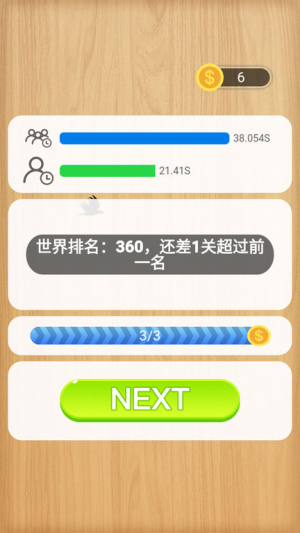 24點(diǎn)之王截圖(4)