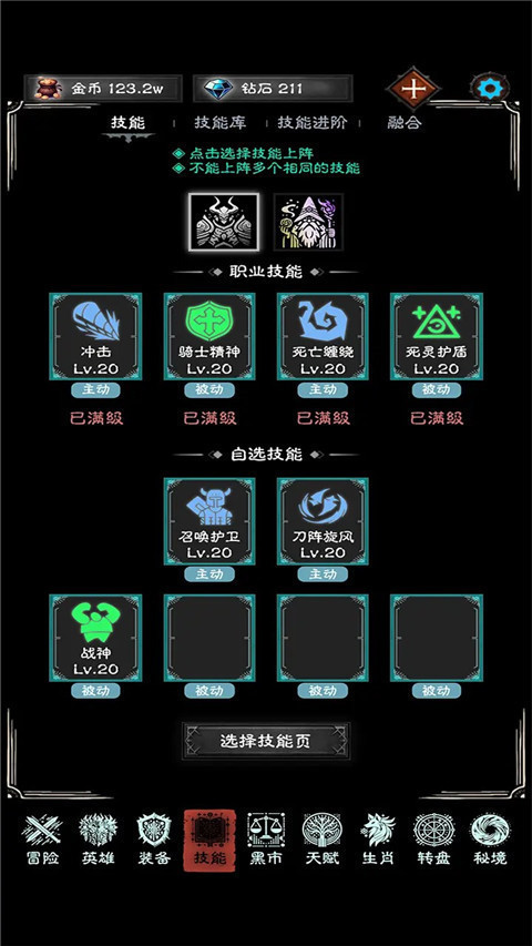 亡靈日記截圖(3)