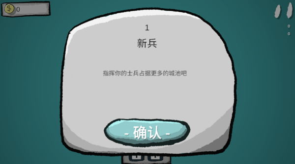 占山為王截圖(3)