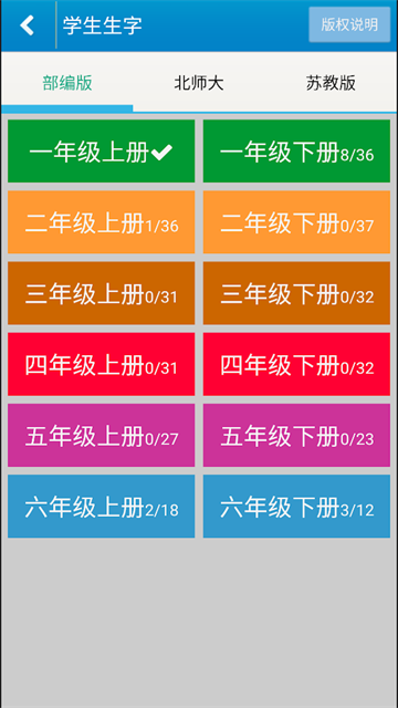 跟我學(xué)寫漢字截圖(1)
