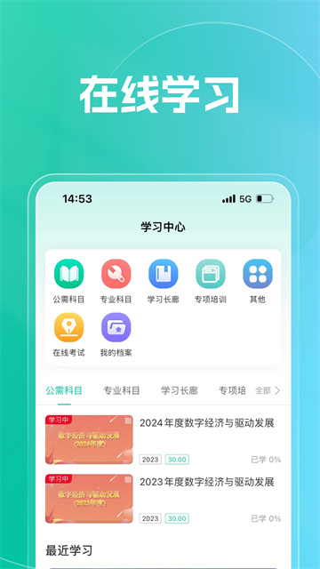 融學截圖(3)