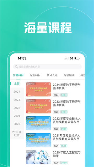 融學截圖(2)