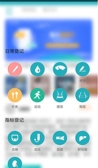 體重管家截圖(5)