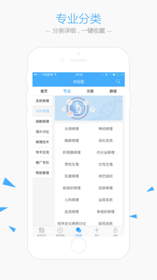 華夏病理截圖(5)