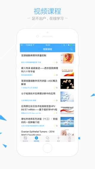 華夏病理截圖(3)