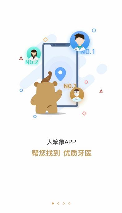大笨象截圖(2)