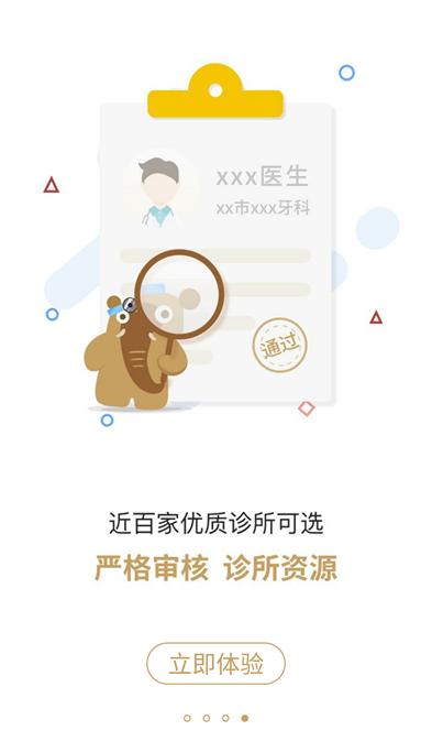 大笨象截圖(3)