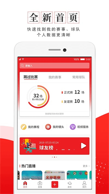 我是球星截圖(4)