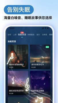 Now冥想截圖(2)