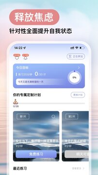 Now冥想截圖(1)