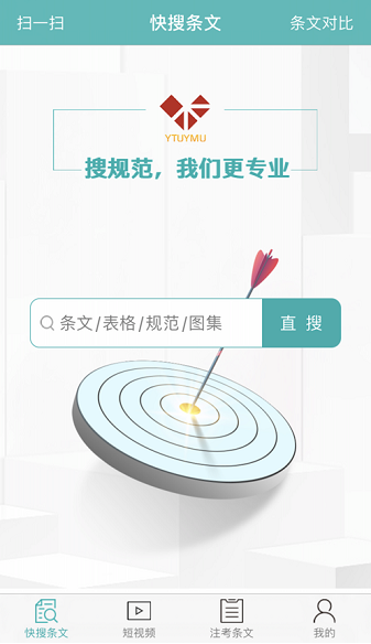 不土不木規(guī)范截圖(1)