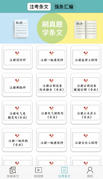 不土不木規(guī)范截圖(3)