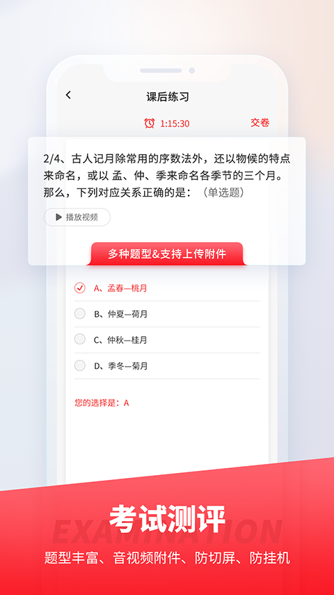 魔學院截圖(1)