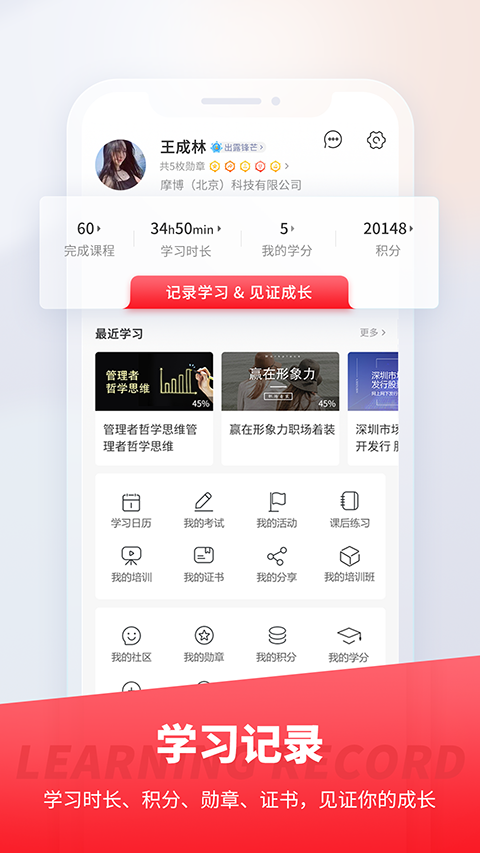 魔學院截圖(2)