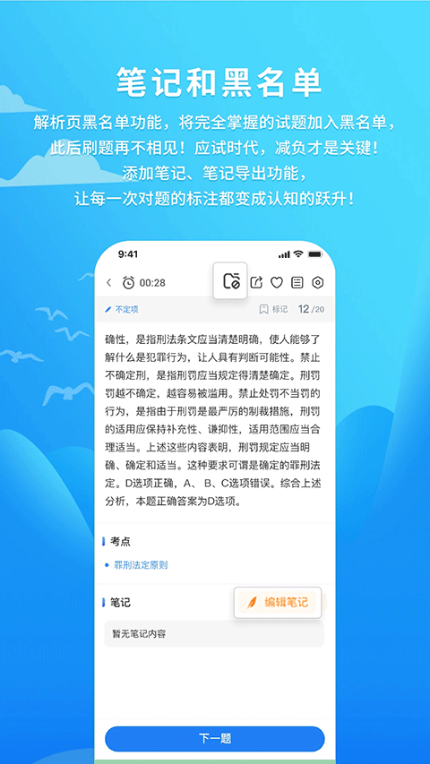 厚大愛題庫(kù)截圖(1)