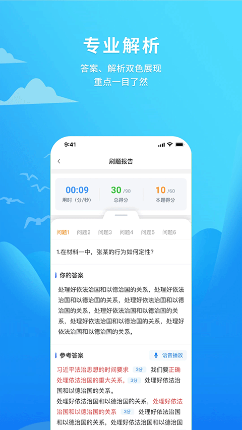 厚大愛題庫(kù)截圖(3)