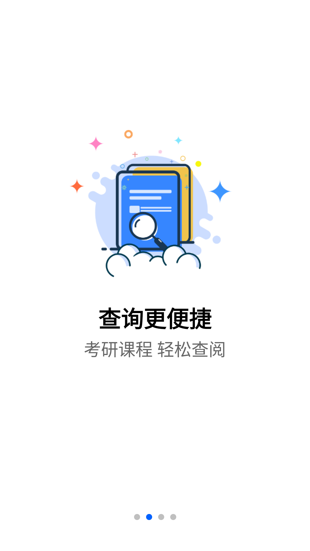 搶分截圖(2)