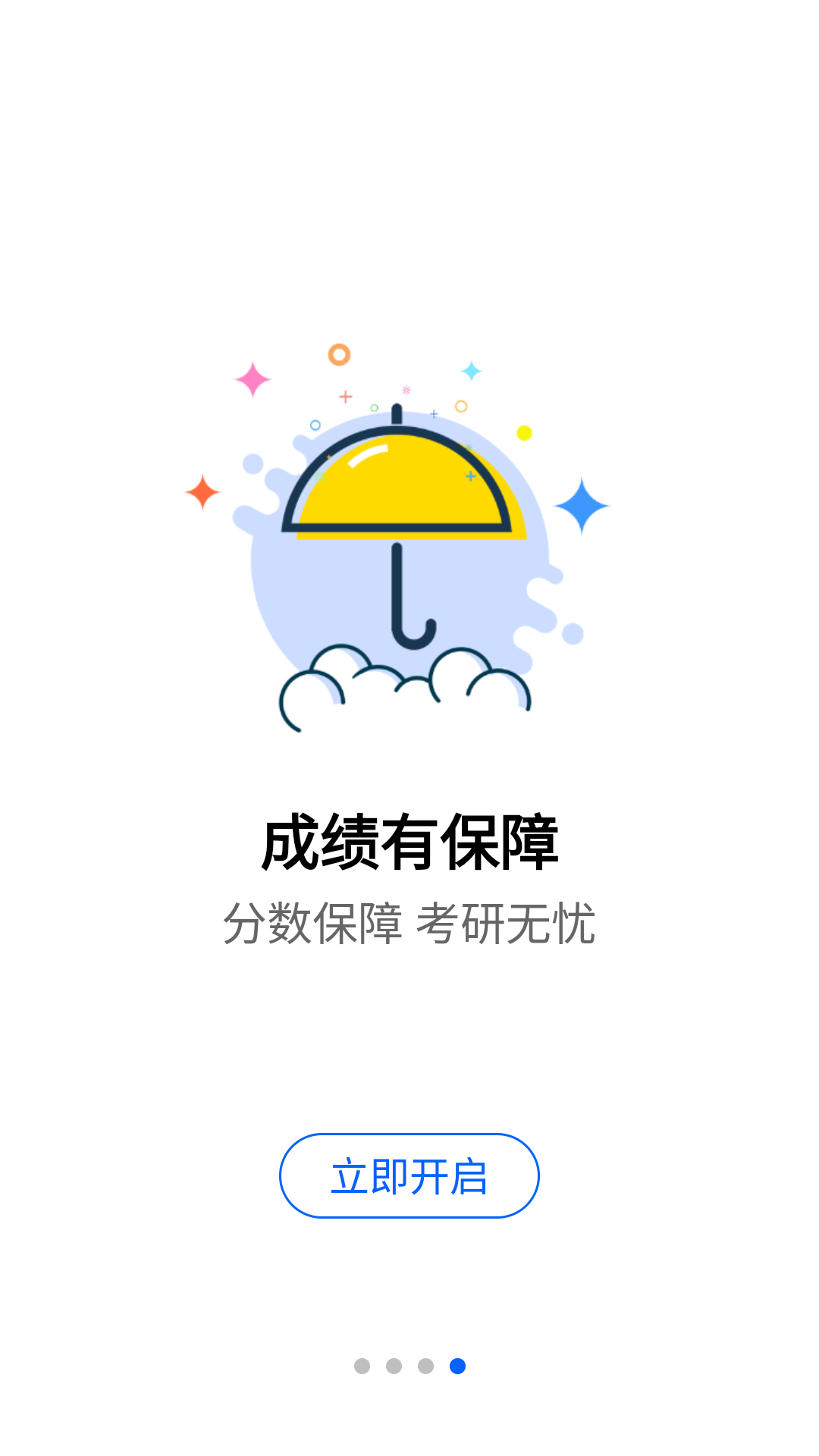 搶分截圖(1)