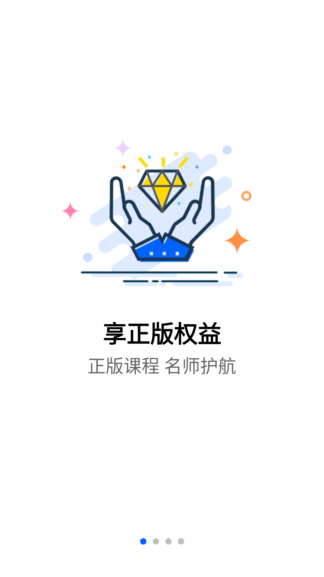 搶分截圖(4)