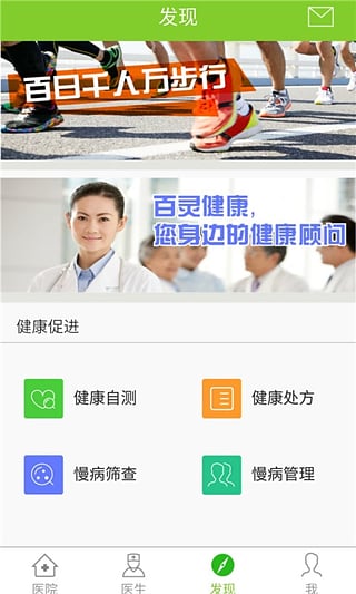 百靈健康截圖(4)