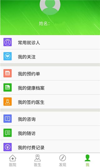 百靈健康截圖(2)