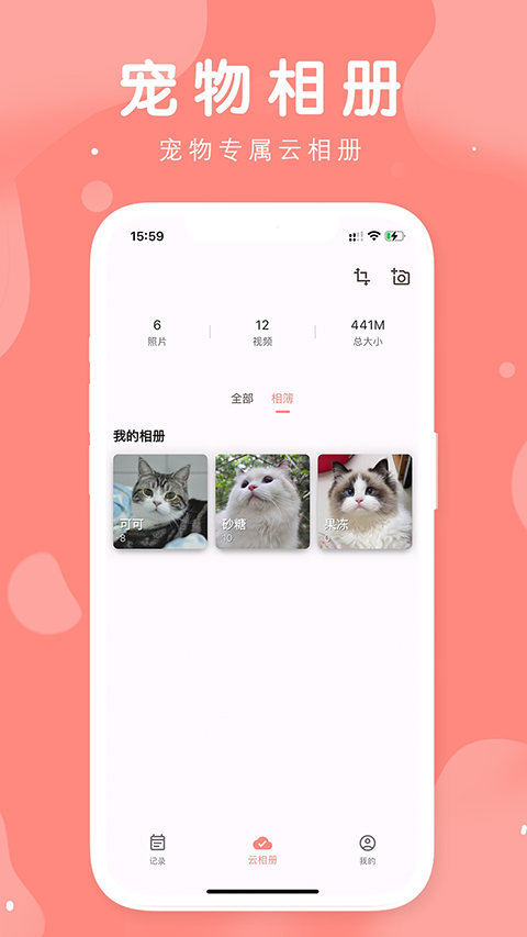 有寵截圖(4)