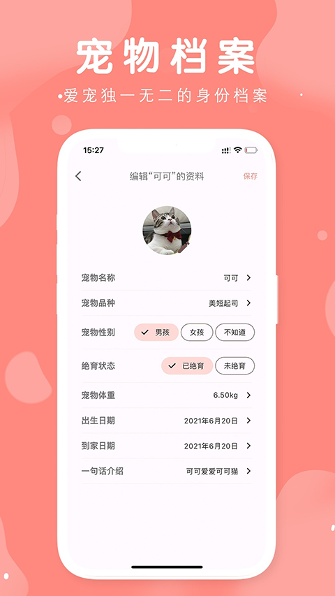 有寵截圖(1)