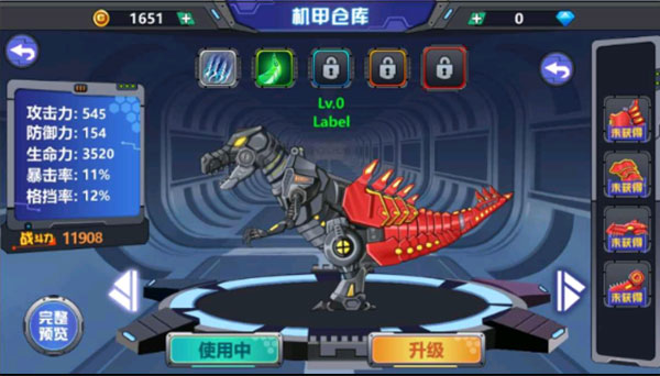 龍獸爭霸2合體戰(zhàn)爭截圖(1)