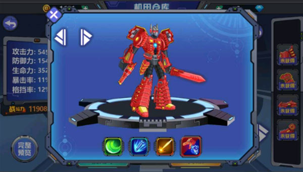 龍獸爭霸2合體戰(zhàn)爭截圖(2)