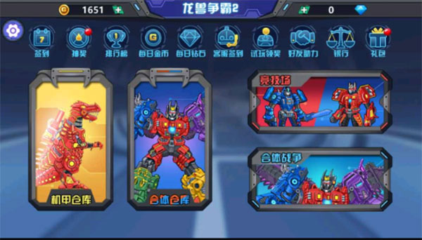 龍獸爭霸2合體戰(zhàn)爭截圖(3)