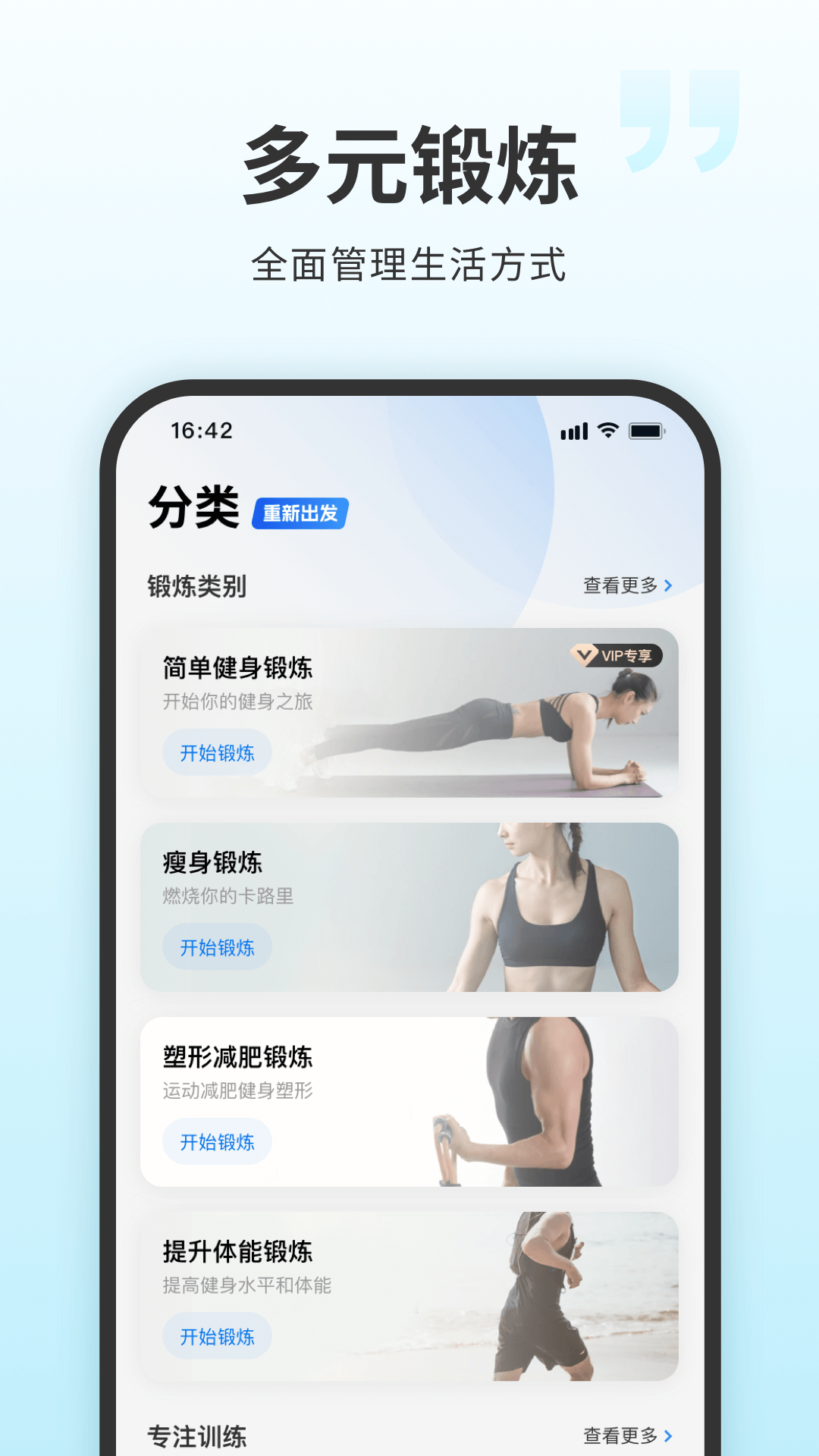 7分鐘健身截圖(5)