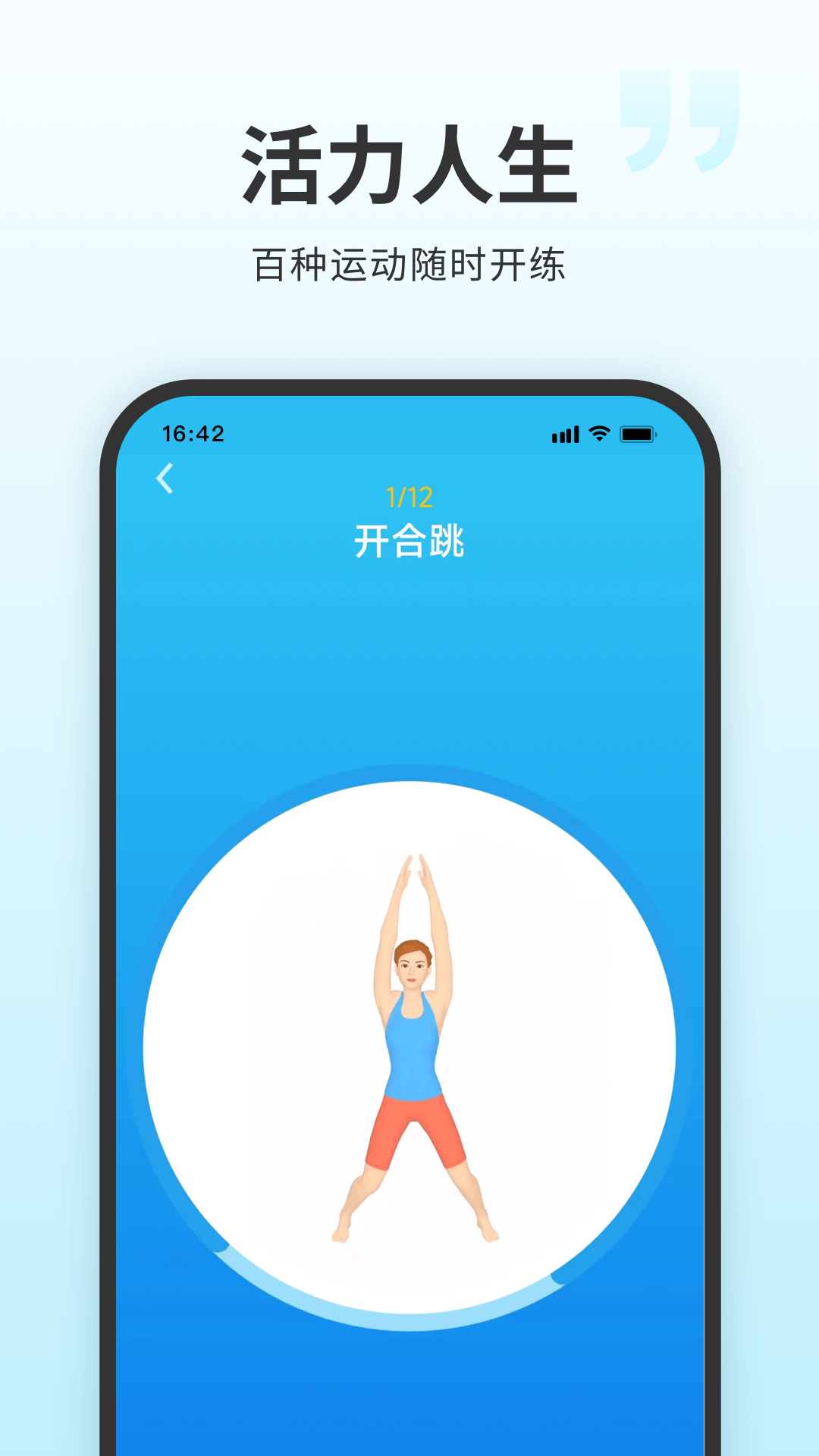 7分鐘健身截圖(3)