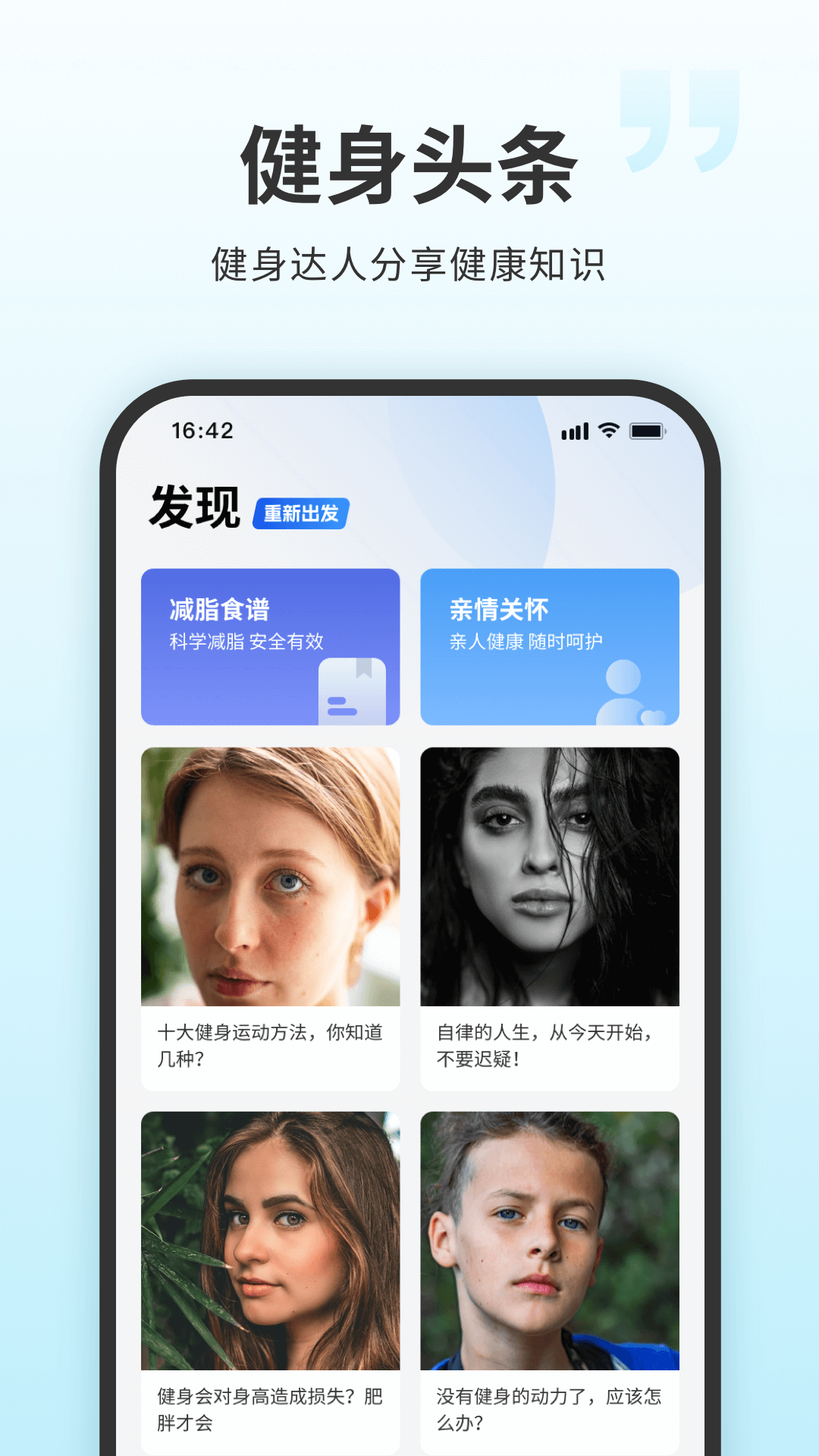 7分鐘健身截圖(2)