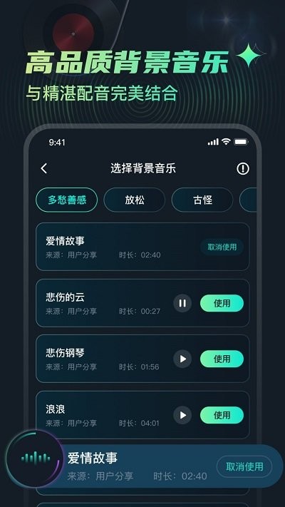 麥萌配音截圖(1)