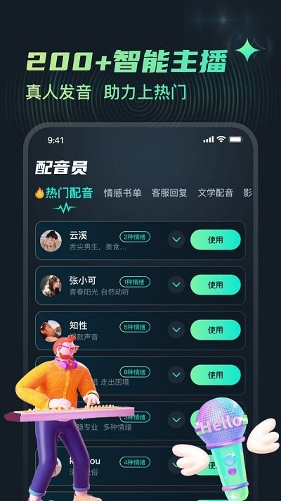 麥萌配音截圖(4)