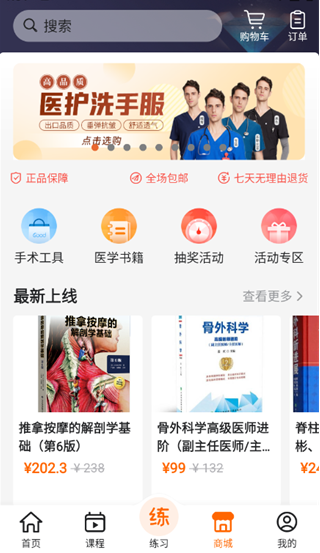 好醫(yī)術(shù)截圖(4)