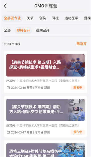 好醫(yī)術(shù)截圖(2)