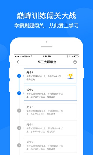 巔峰訓(xùn)練截圖(3)